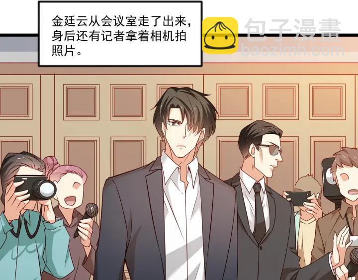 霸道總裁？不存在的！ - 第100話 爭風吃醋的高冷總裁(2/3) - 1