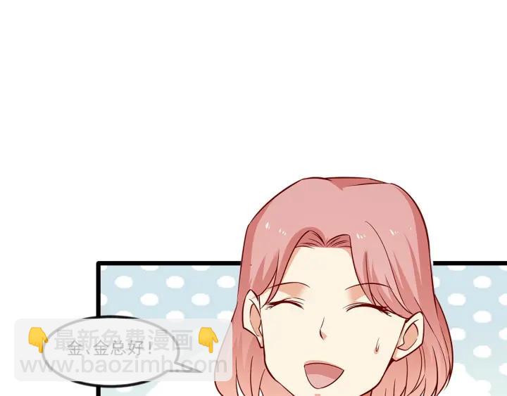 霸道總裁？不存在的！ - 第100話 爭風吃醋的高冷總裁(2/3) - 2