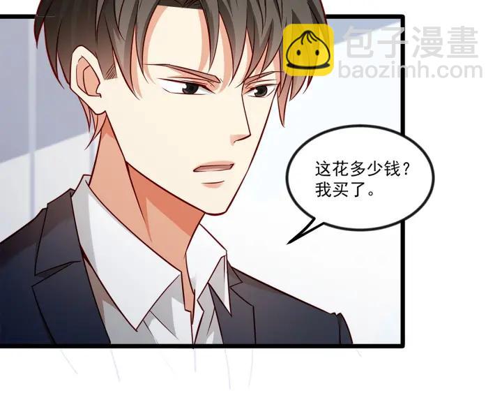 霸道總裁？不存在的！ - 第100話 爭風吃醋的高冷總裁(2/3) - 4