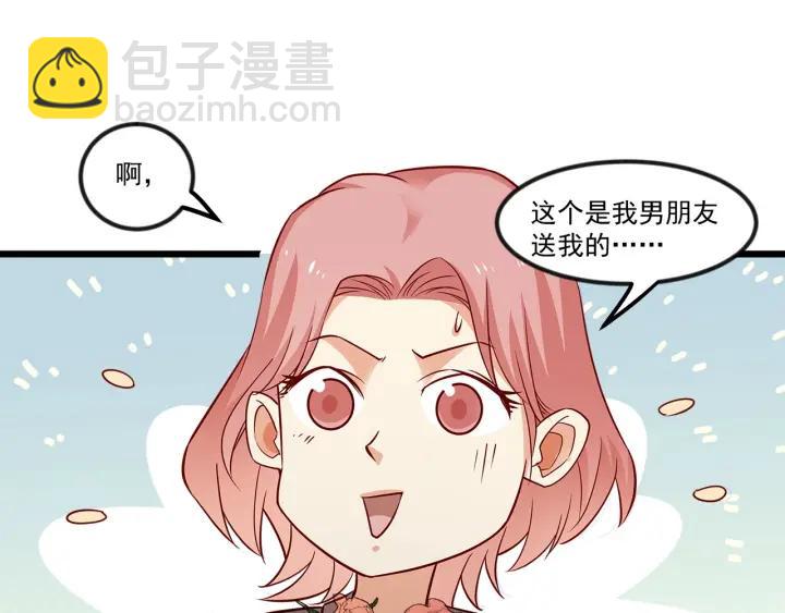 霸道總裁？不存在的！ - 第100話 爭風吃醋的高冷總裁(2/3) - 5