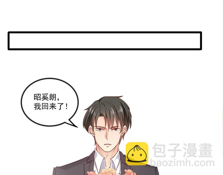 霸道總裁？不存在的！ - 第100話 爭風吃醋的高冷總裁(2/3) - 2