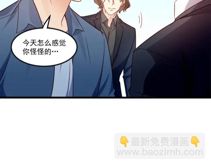 霸道總裁？不存在的！ - 第100話 爭風吃醋的高冷總裁(2/3) - 8