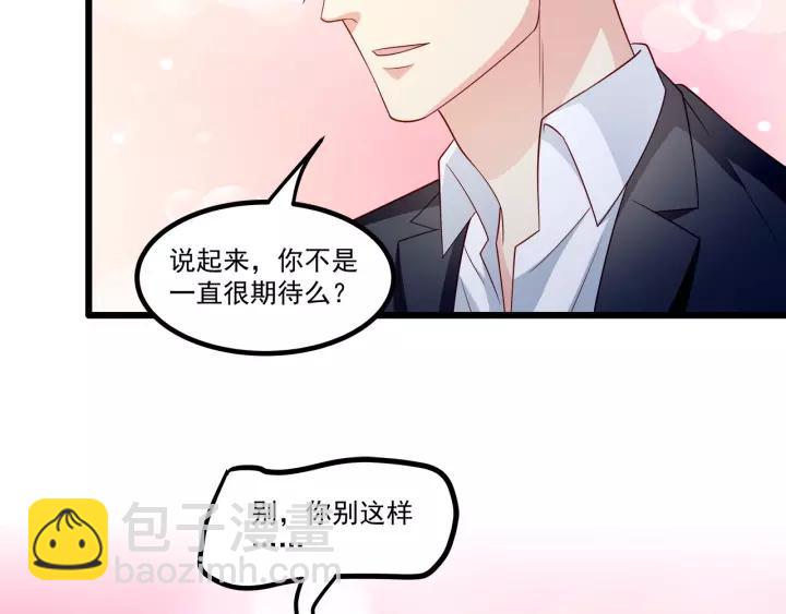 霸道總裁？不存在的！ - 第102話 與你一同反擊！(1/3) - 2