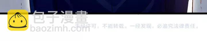 霸道總裁？不存在的！ - 第102話 與你一同反擊！(2/3) - 6