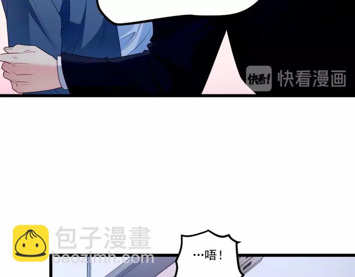 霸道總裁？不存在的！ - 第102話 與你一同反擊！(1/3) - 4