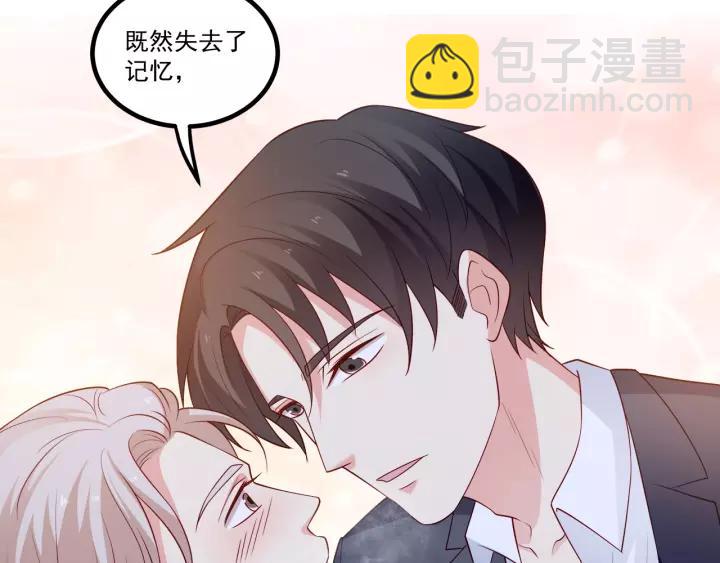 霸道總裁？不存在的！ - 第102話 與你一同反擊！(1/3) - 7