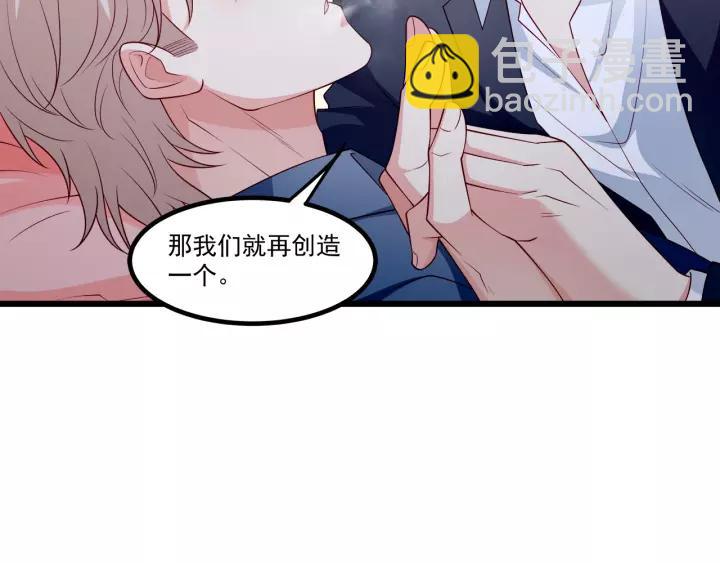 霸道總裁？不存在的！ - 第102話 與你一同反擊！(1/3) - 8