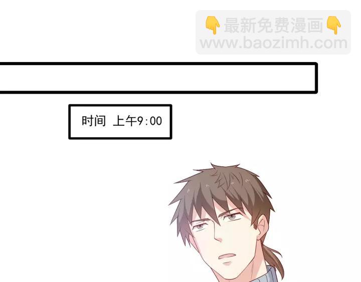 霸道總裁？不存在的！ - 第102話 與你一同反擊！(1/3) - 2