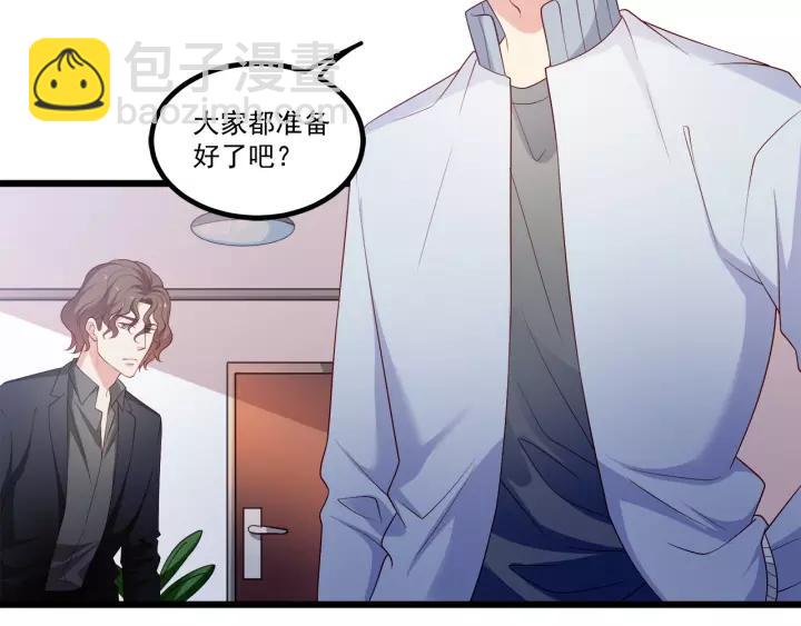 霸道總裁？不存在的！ - 第102話 與你一同反擊！(1/3) - 3