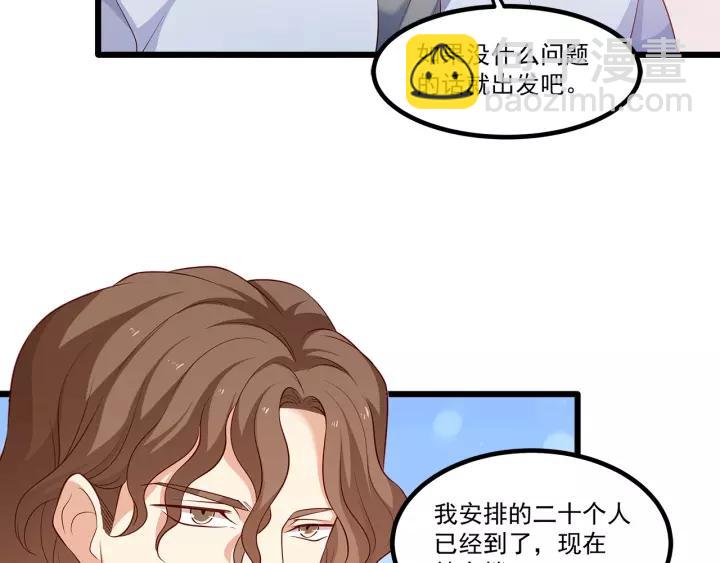 霸道總裁？不存在的！ - 第102話 與你一同反擊！(1/3) - 6