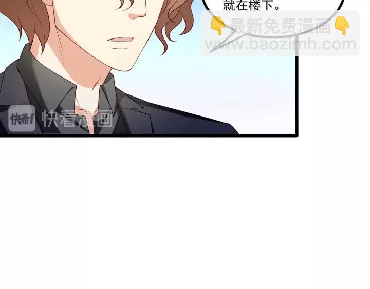 霸道總裁？不存在的！ - 第102話 與你一同反擊！(1/3) - 7