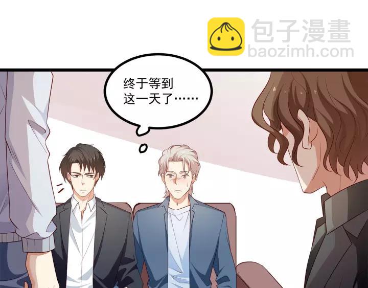 霸道總裁？不存在的！ - 第102話 與你一同反擊！(1/3) - 8