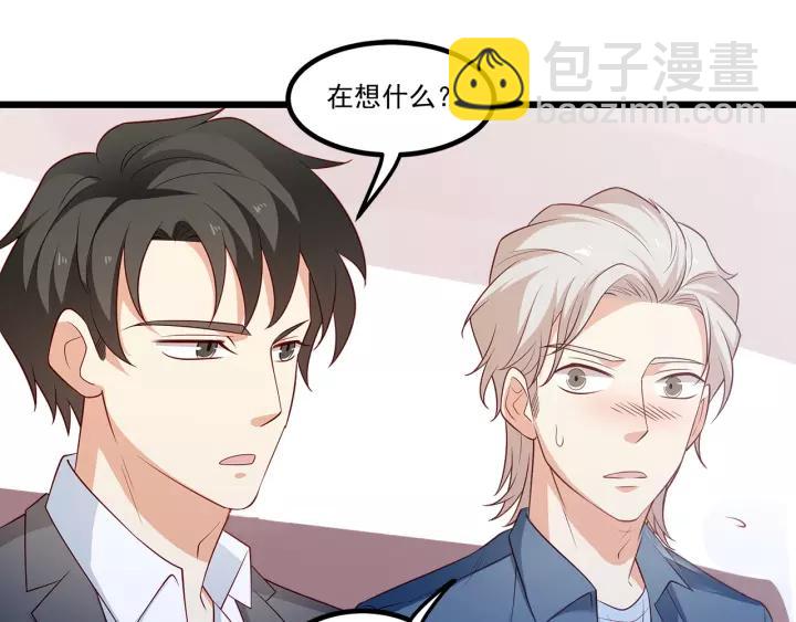 霸道總裁？不存在的！ - 第102話 與你一同反擊！(1/3) - 2