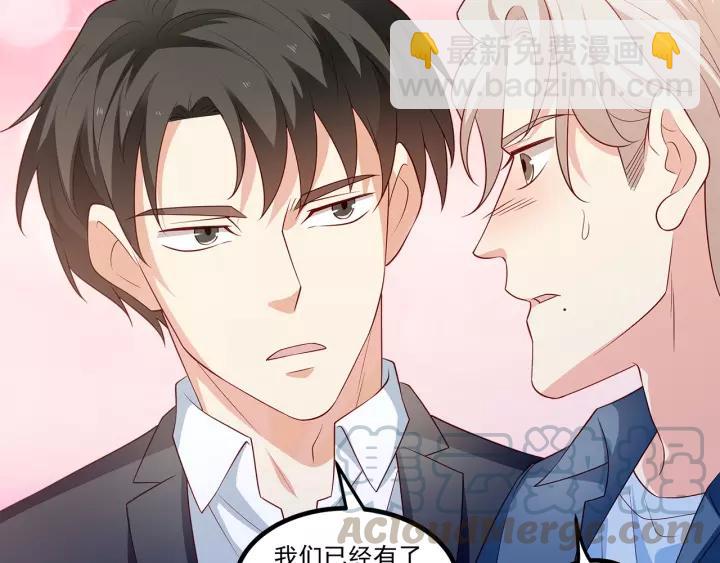 霸道總裁？不存在的！ - 第102話 與你一同反擊！(1/3) - 5