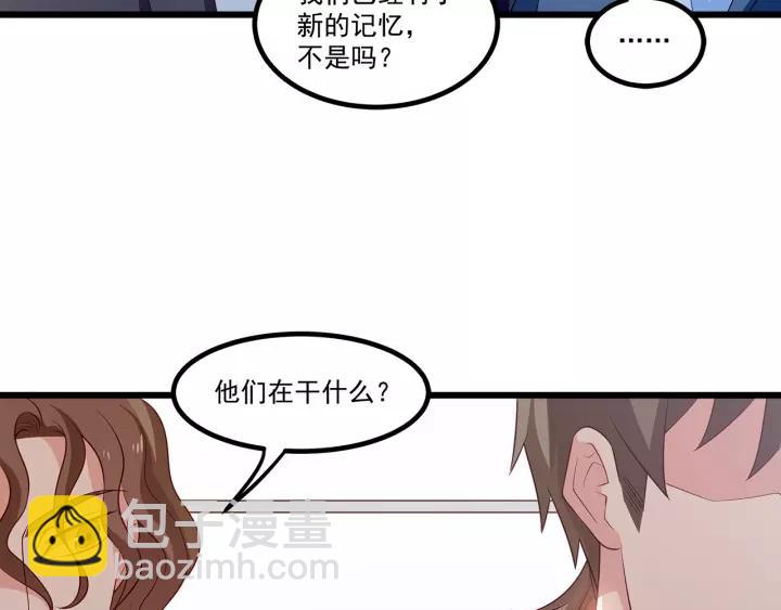 霸道總裁？不存在的！ - 第102話 與你一同反擊！(1/3) - 6