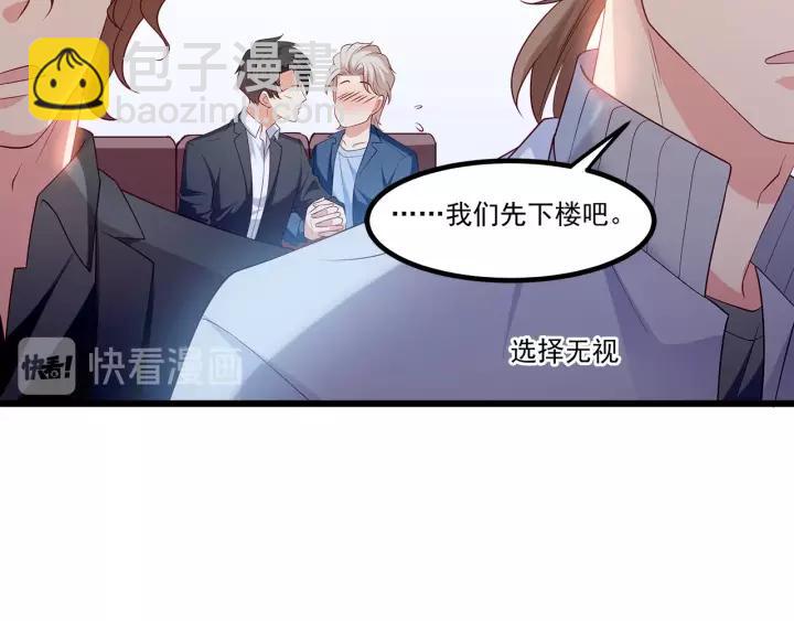 霸道總裁？不存在的！ - 第102話 與你一同反擊！(1/3) - 7