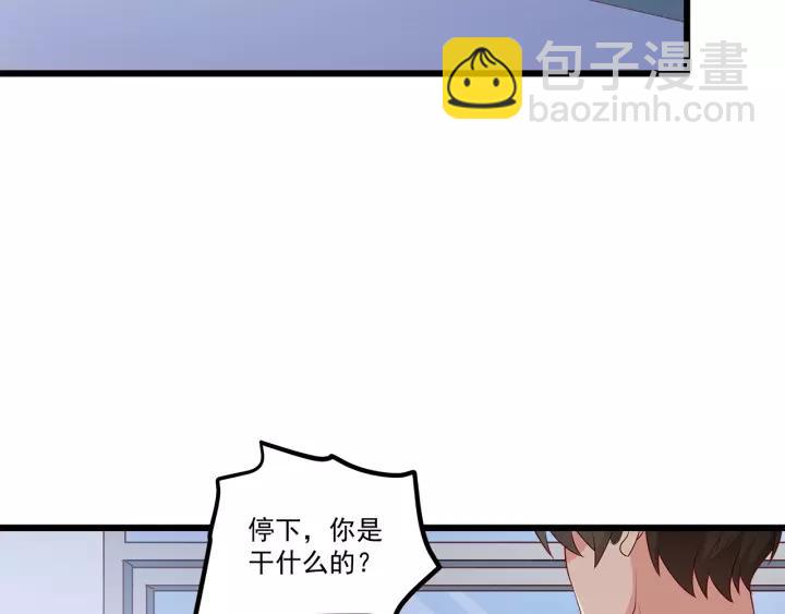 霸道總裁？不存在的！ - 第102話 與你一同反擊！(1/3) - 2