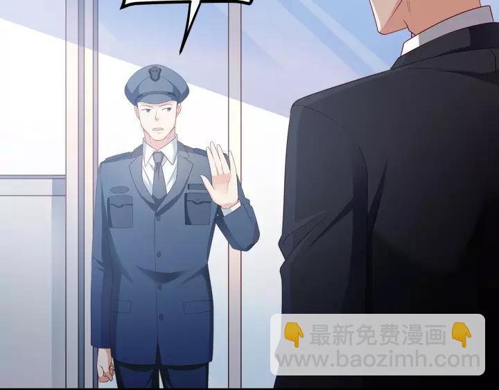 霸道總裁？不存在的！ - 第102話 與你一同反擊！(1/3) - 3