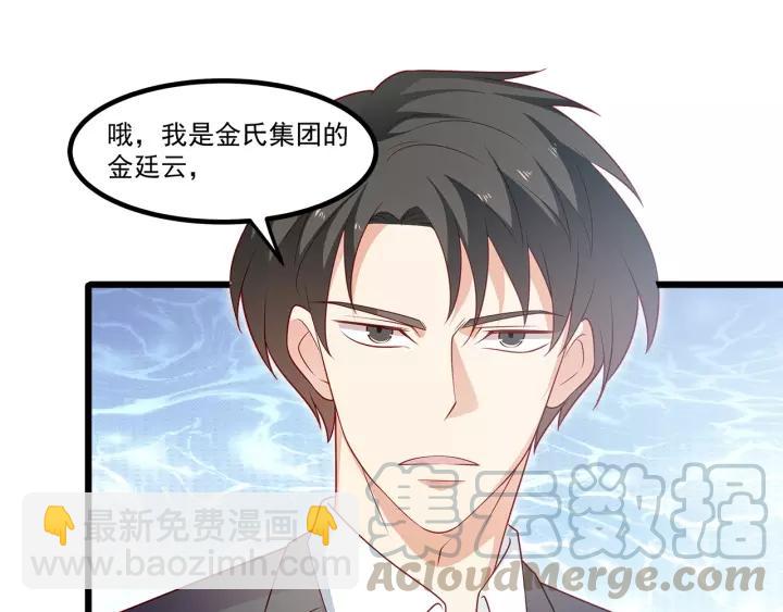 霸道總裁？不存在的！ - 第102話 與你一同反擊！(1/3) - 5