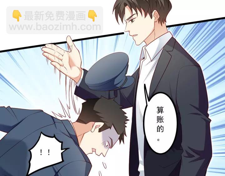 霸道總裁？不存在的！ - 第102話 與你一同反擊！(1/3) - 7