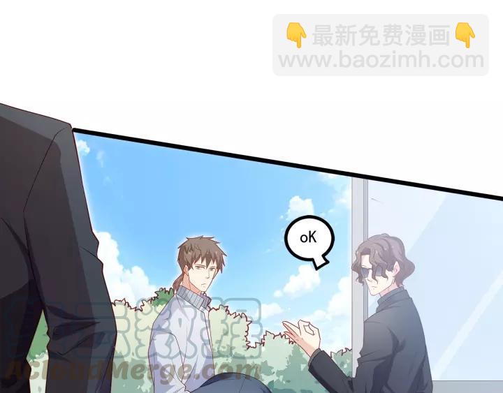 霸道總裁？不存在的！ - 第102話 與你一同反擊！(1/3) - 1