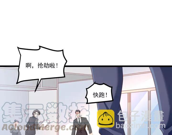 霸道總裁？不存在的！ - 第102話 與你一同反擊！(1/3) - 5