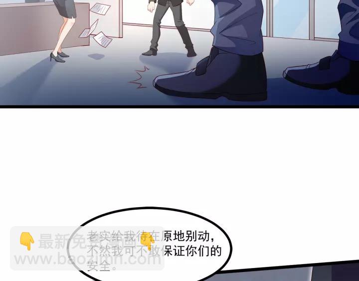 霸道總裁？不存在的！ - 第102話 與你一同反擊！(1/3) - 6