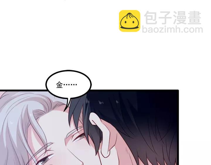 霸道總裁？不存在的！ - 第102話 與你一同反擊！(1/3) - 6