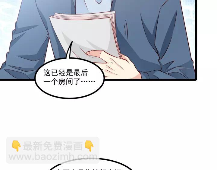 霸道總裁？不存在的！ - 第102話 與你一同反擊！(2/3) - 8