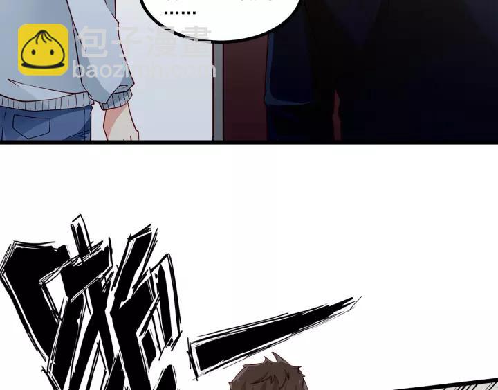 霸道總裁？不存在的！ - 第102話 與你一同反擊！(2/3) - 2