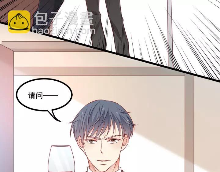 霸道總裁？不存在的！ - 第102話 與你一同反擊！(2/3) - 4