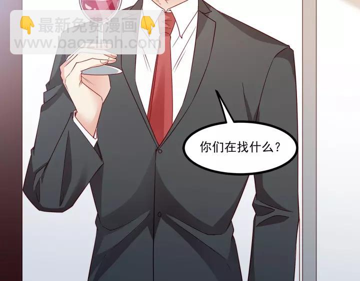 霸道總裁？不存在的！ - 第102話 與你一同反擊！(2/3) - 5