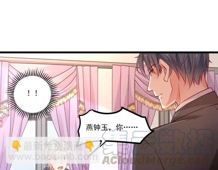 霸道總裁？不存在的！ - 第102話 與你一同反擊！(2/3) - 7