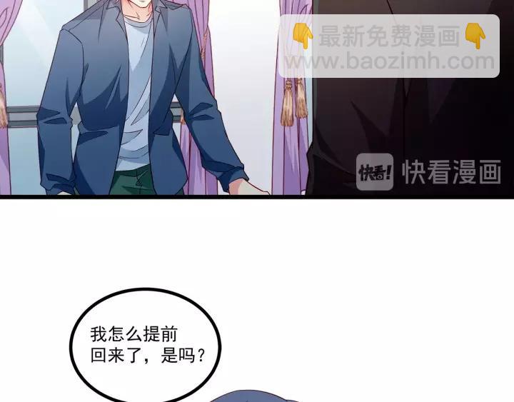 霸道總裁？不存在的！ - 第102話 與你一同反擊！(2/3) - 8