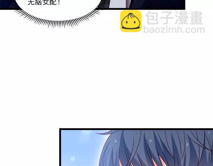 霸道總裁？不存在的！ - 第102話 與你一同反擊！(2/3) - 4