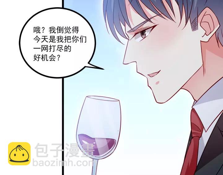 霸道總裁？不存在的！ - 第102話 與你一同反擊！(2/3) - 5