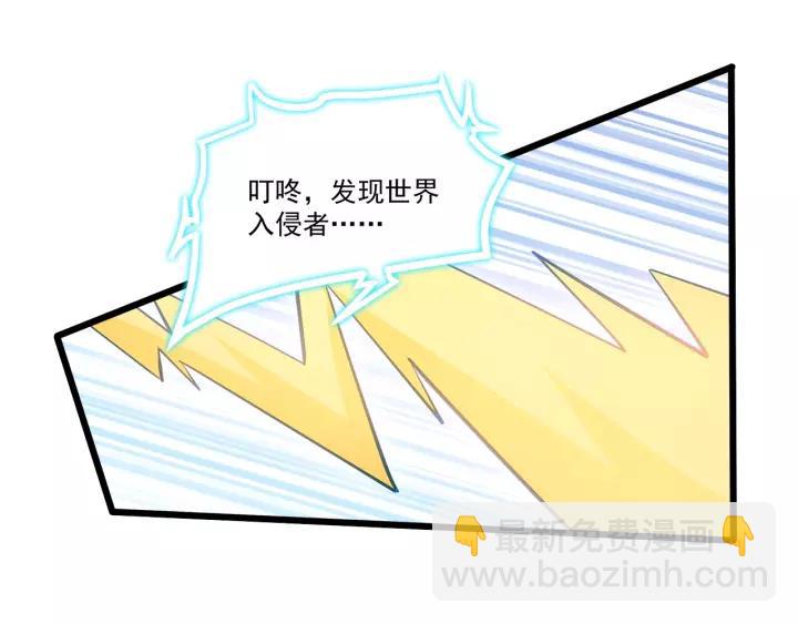 霸道總裁？不存在的！ - 第102話 與你一同反擊！(2/3) - 8