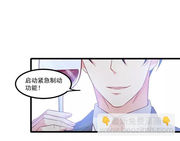 霸道總裁？不存在的！ - 第102話 與你一同反擊！(2/3) - 1