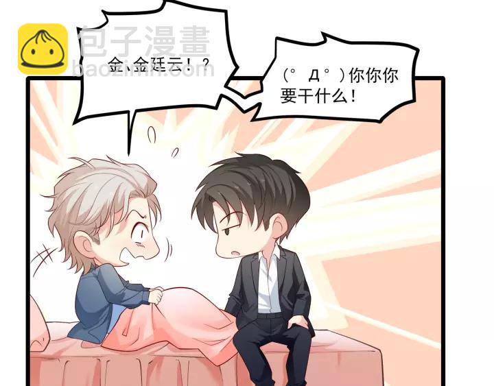 霸道總裁？不存在的！ - 第102話 與你一同反擊！(1/3) - 8