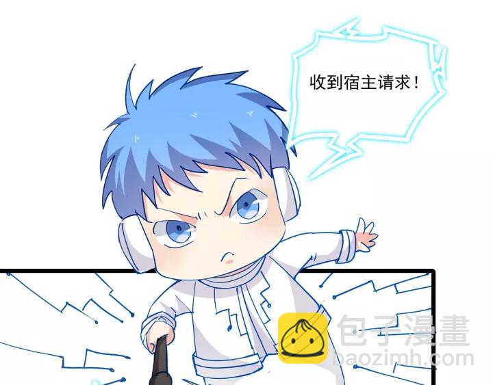 霸道總裁？不存在的！ - 第102話 與你一同反擊！(2/3) - 2