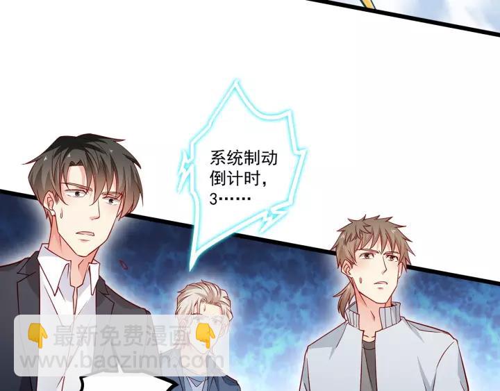 霸道總裁？不存在的！ - 第102話 與你一同反擊！(2/3) - 5