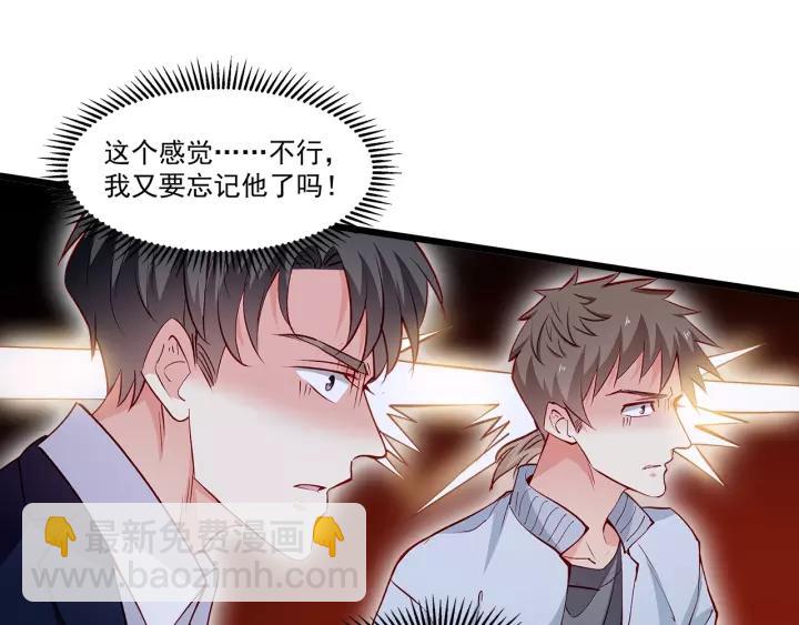 霸道總裁？不存在的！ - 第102話 與你一同反擊！(2/3) - 2