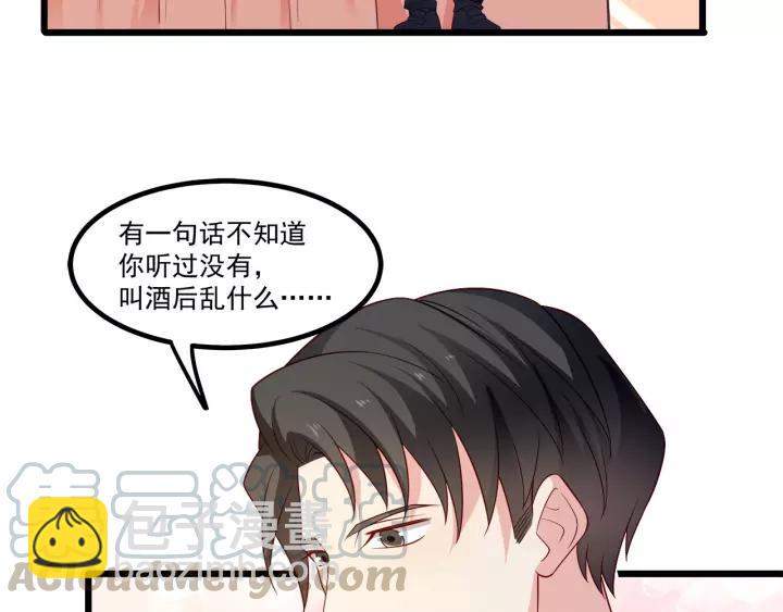 霸道總裁？不存在的！ - 第102話 與你一同反擊！(1/3) - 1