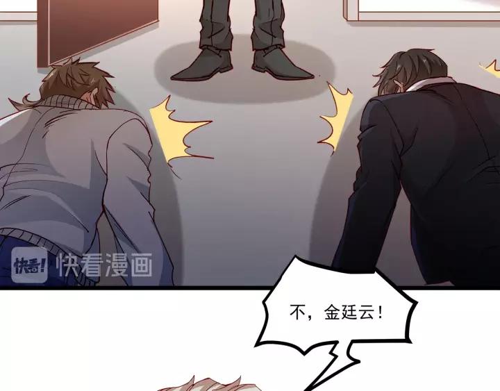 霸道總裁？不存在的！ - 第102話 與你一同反擊！(2/3) - 4