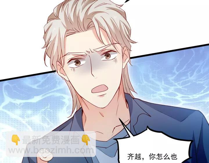 霸道總裁？不存在的！ - 第102話 與你一同反擊！(2/3) - 5