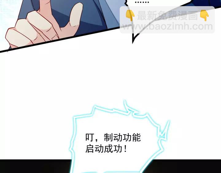 霸道總裁？不存在的！ - 第102話 與你一同反擊！(2/3) - 6