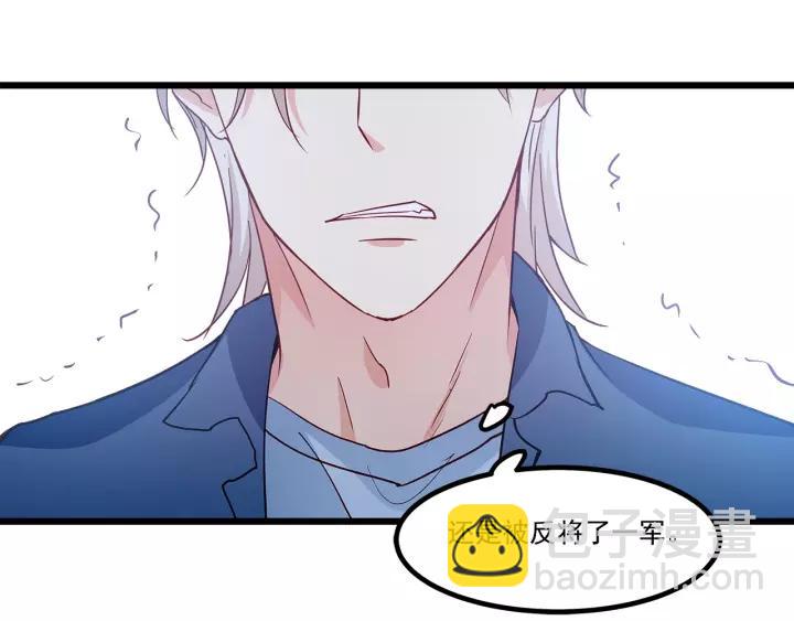 霸道總裁？不存在的！ - 第102話 與你一同反擊！(2/3) - 2