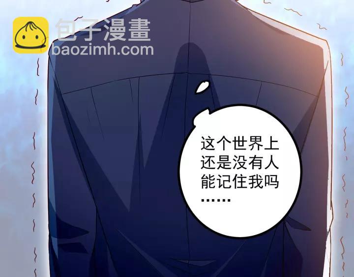 霸道總裁？不存在的！ - 第102話 與你一同反擊！(2/3) - 5