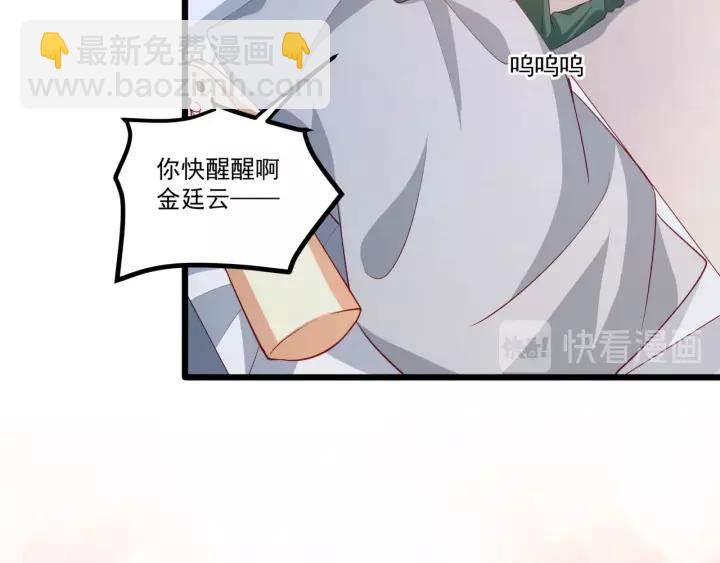 完结篇 我找了属于我的人(1/3)-第105话