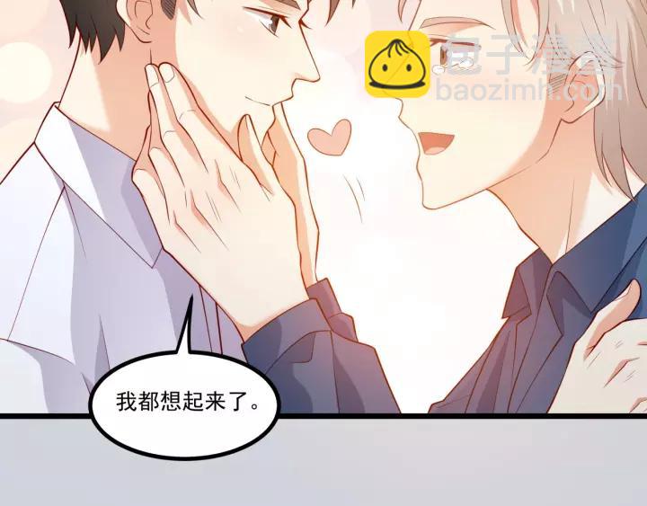 完结篇 我找了属于我的人(1/3)-第105话